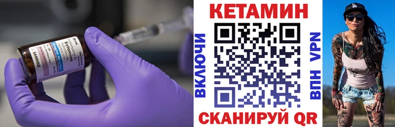 КЕТАМИН ketamine Приморск