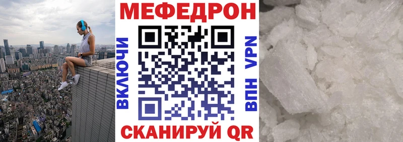наркотики Приморск МЯУ-МЯУ 4 MMC